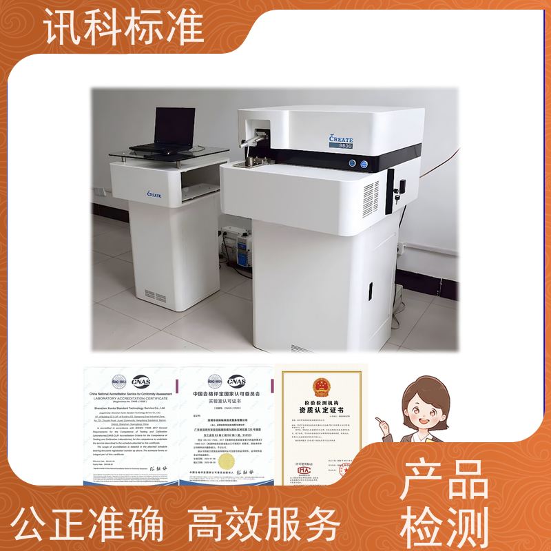 光照老化测试 深圳第三方检测机构 报告办理 费用详情介绍