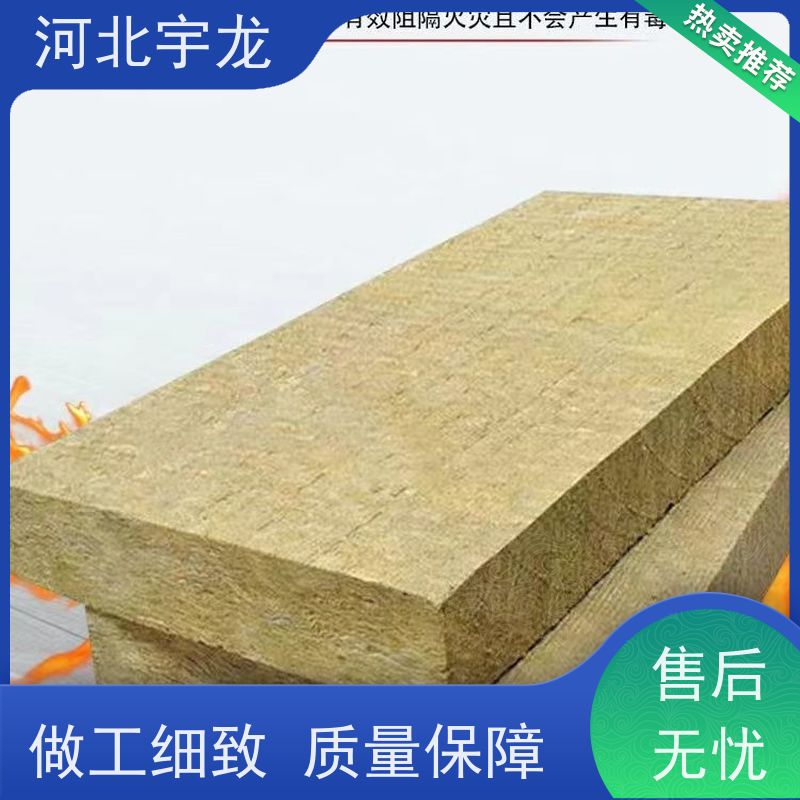 宇龙 玄武岩棉 施工方便 绿色健康 隔音屋顶墙体50mm 