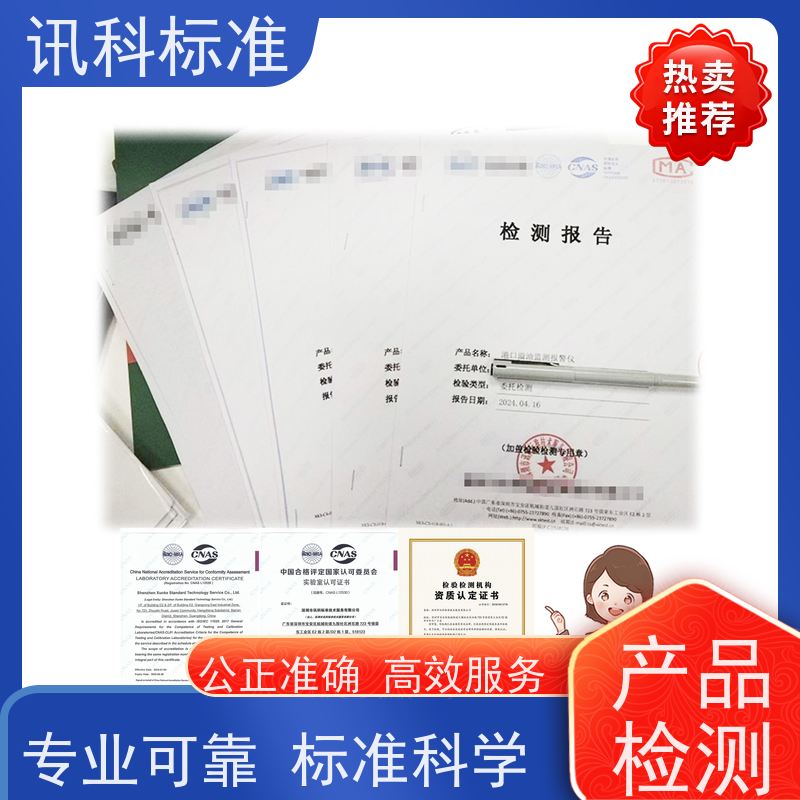低温试验 深圳第三方检测机构 报告办理 项目介绍