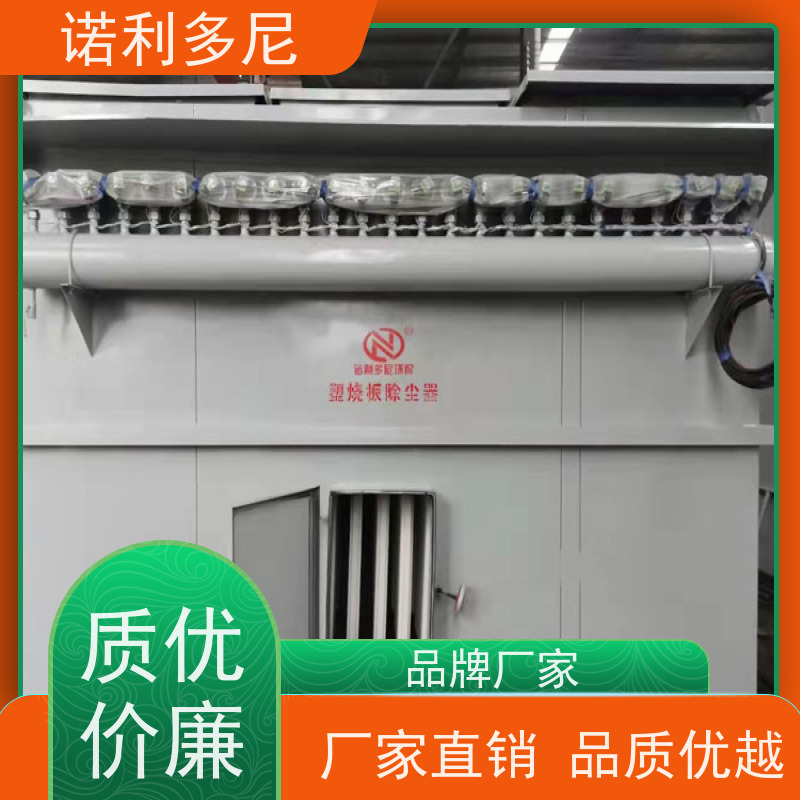 诺利多尼电厂用工业废气处理烧结板除尘器锂电池行业使用
