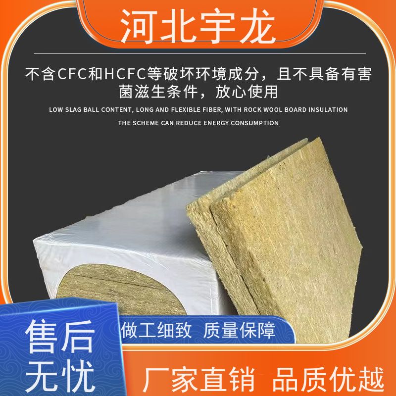 宇龙 大量库存 环保材料 直发工地 隔音屋顶墙体50mm 