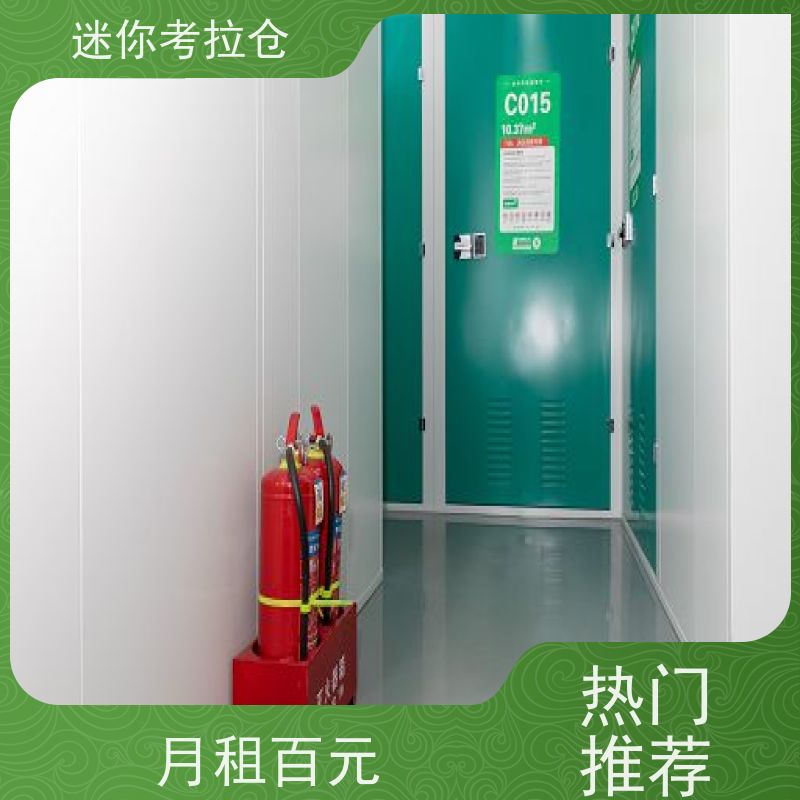 迷你考拉仓库小型自助仓广州支持定制详情电联租赁费用
