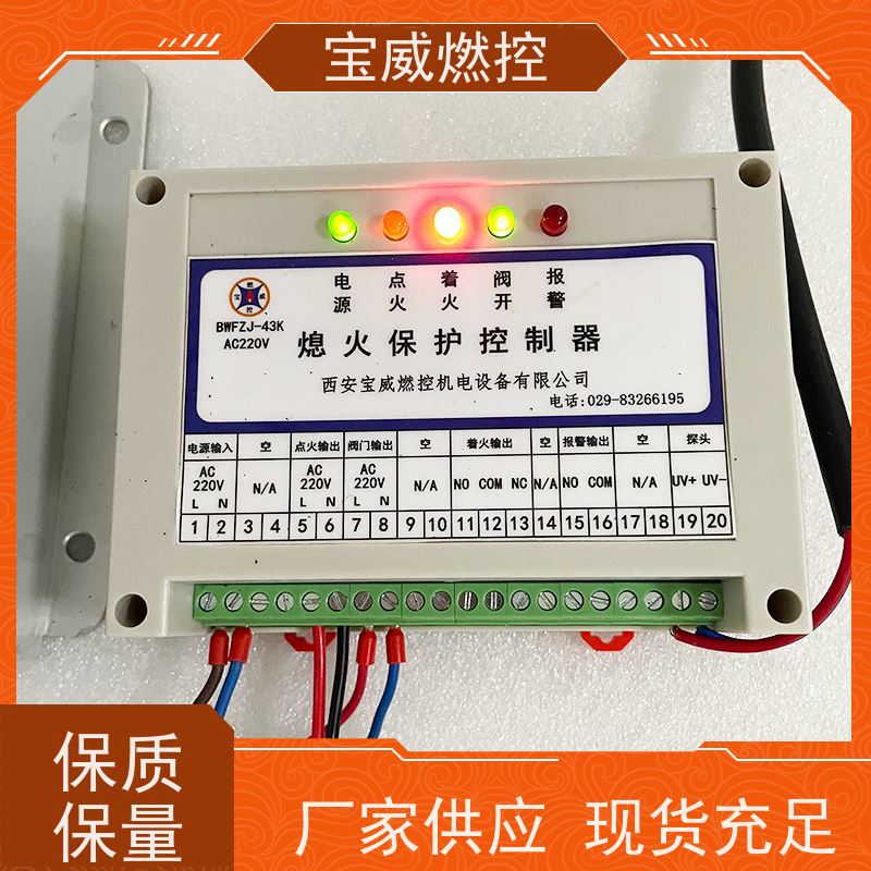 宝威燃控 BWFZJ-13K 紫外光火焰检测器 远距离火焰监测器 常备库存