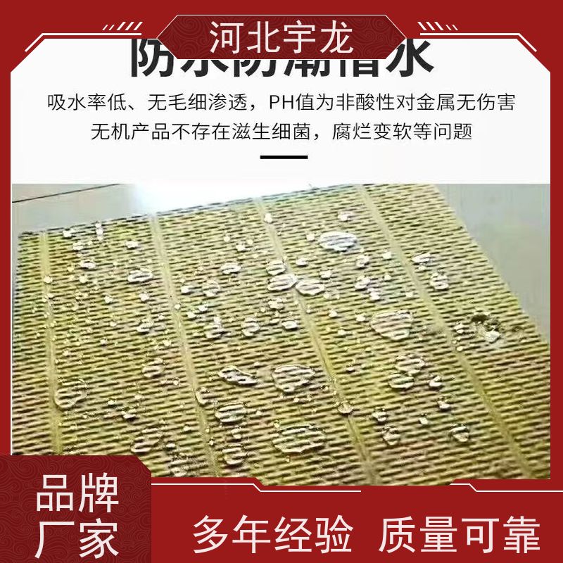 宇龙 外墙岩棉 吸水率低 隔音屋顶墙体50mm 