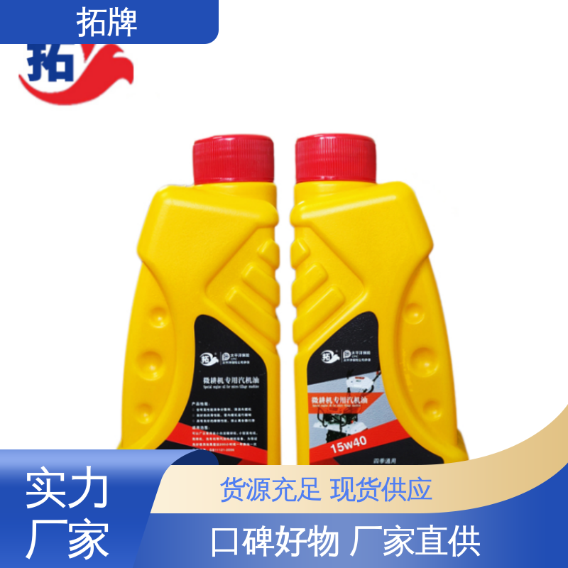 拓牌 小型汽油机油 用于割草机旋耕机发电机等 抗磨损防腐防锈性