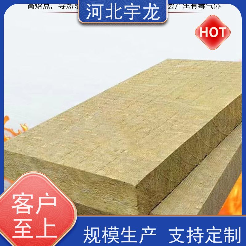 宇龙 施工方便 防霉防潮 环保材料 外墙岩棉