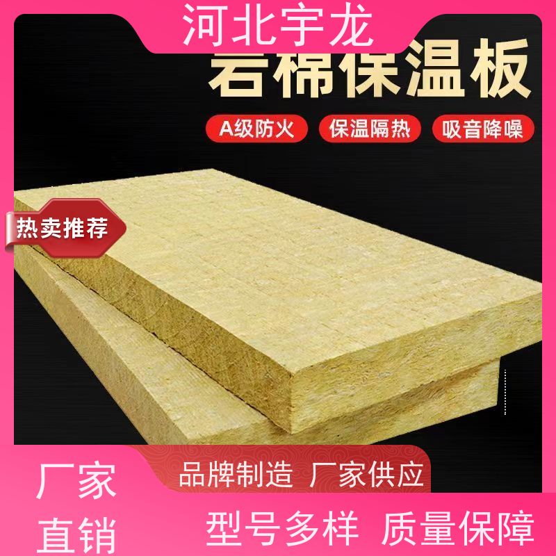 宇龙 直发工地 1200*600*60*70kg 1200*600*50*70kg 保温板