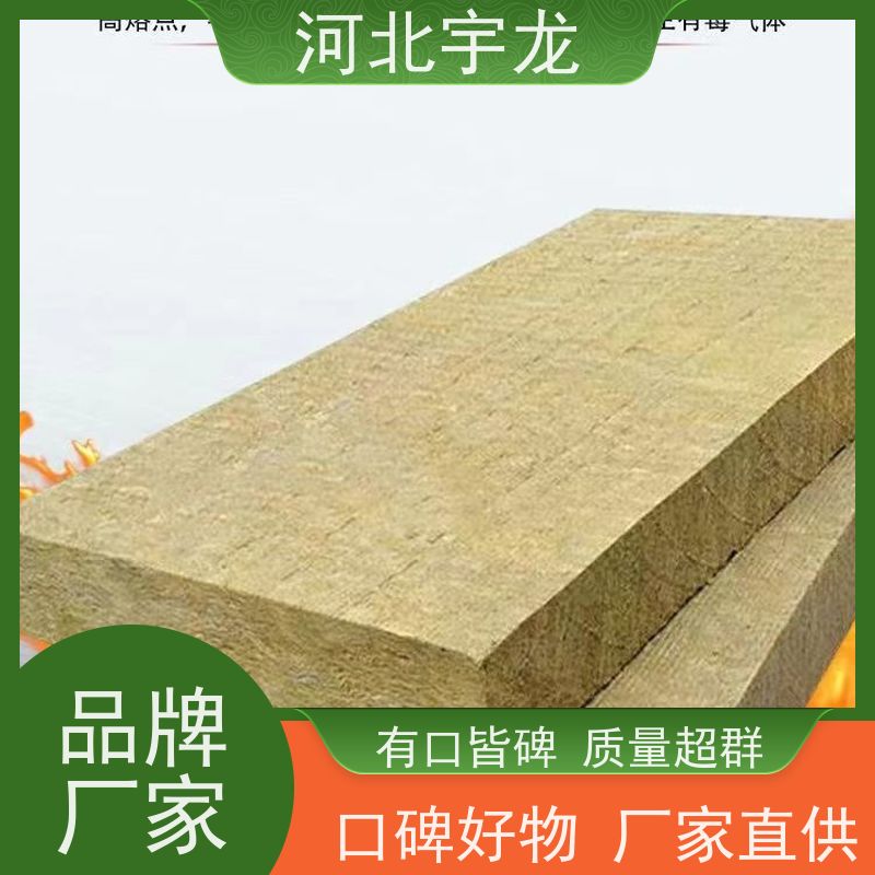 宇龙 建筑外墙 1200*600*60*70kg A级防火 隔音屋顶墙体50mm 