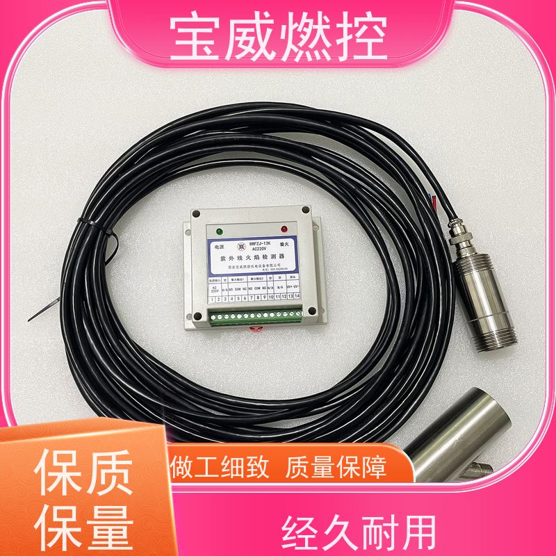 宝威燃控 继电器信号 紫外线火焰监测器 快速发货