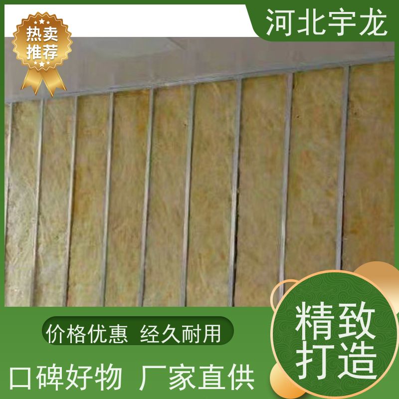 宇龙 A级防火 1200*600*60*110kg 外墙岩棉