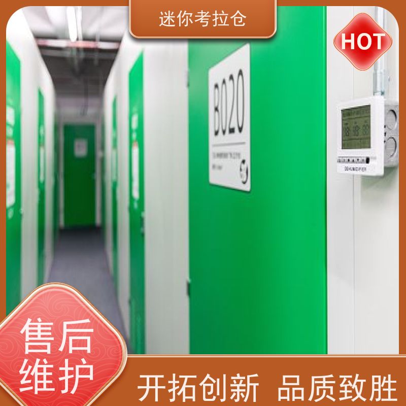 迷你考拉仓库支持定制详情电联位置北京小仓