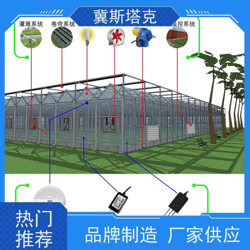 斯塔克 光伏农业 温湿度监测气象站 手机电脑远程在线