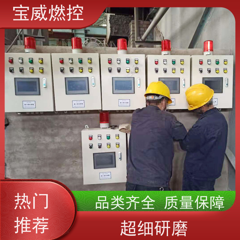 宝威燃控 废钢预热炉 火焰监测熄火保护 紫外线型 非标定制
