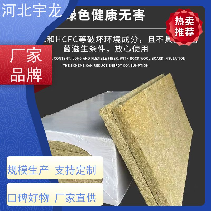 宇龙 隔音屋顶墙体50mm 施工方便 吸水率低 环保材料