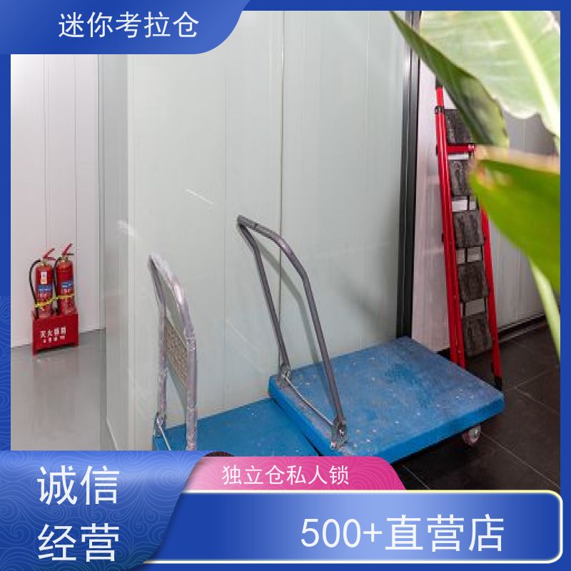 迷你考拉仓库支持定制详情电联广州租赁平台社区仓