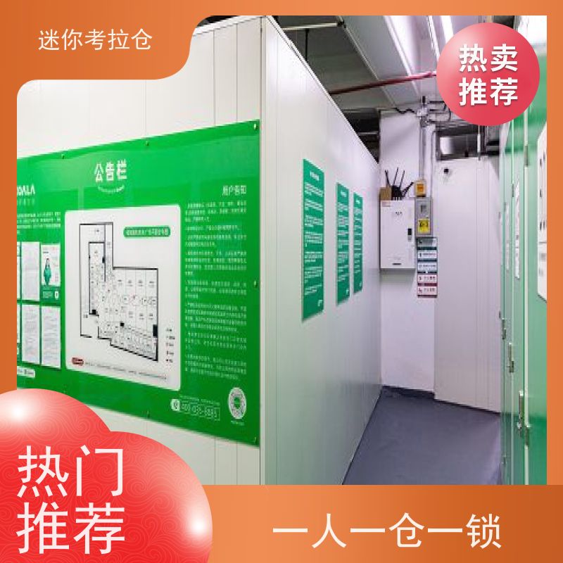 迷你考拉仓库北京支持定制详情电联费用附近库房