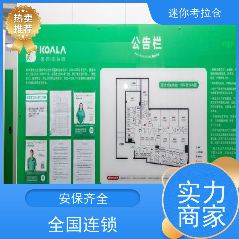 迷你考拉仓库出租网支持定制详情电联北京附近库房