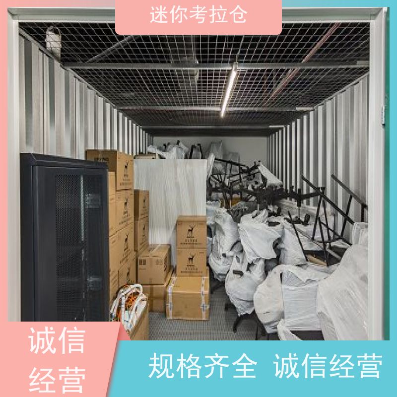 迷你考拉仓库支持定制详情电联招租附近库房