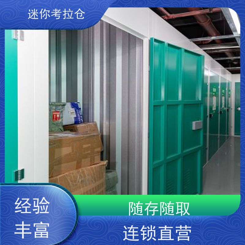 迷你考拉仓库杭州出租网支持定制详情电联大型仓