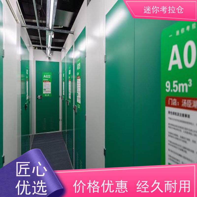 迷你考拉仓库小型库房大小支持定制详情电联深圳