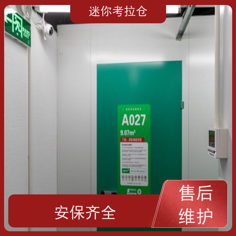 迷你考拉仓库支持定制详情电联租赁平台广州库房