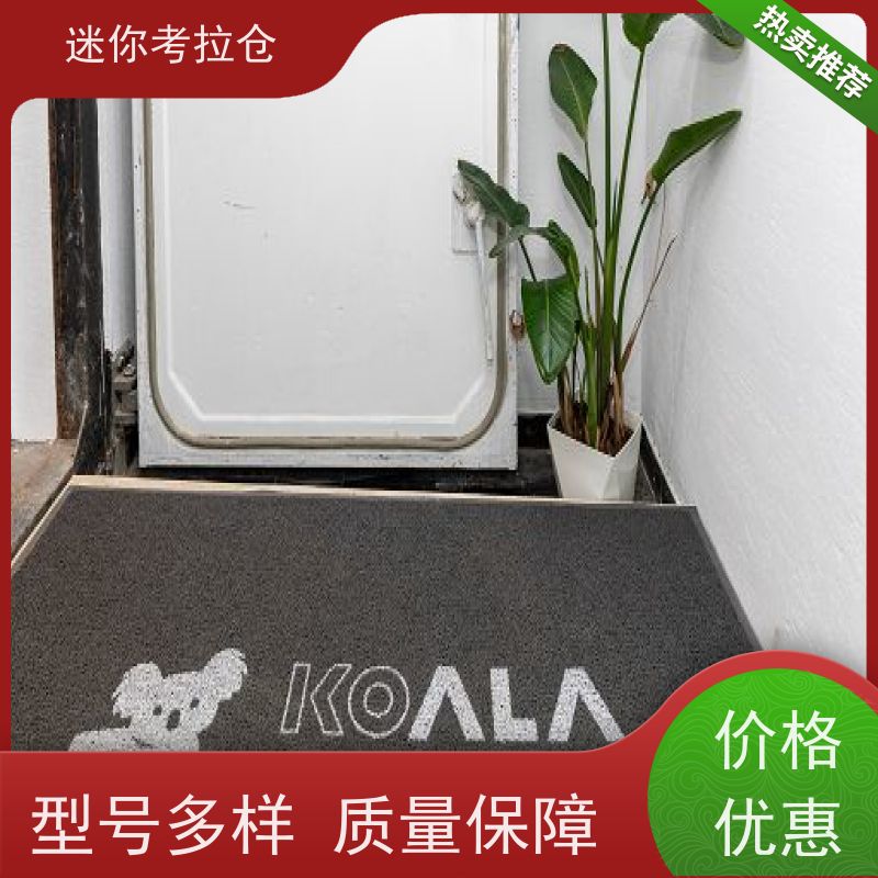 迷你考拉仓温湿监测有吗搬家物品寄存仓库广州