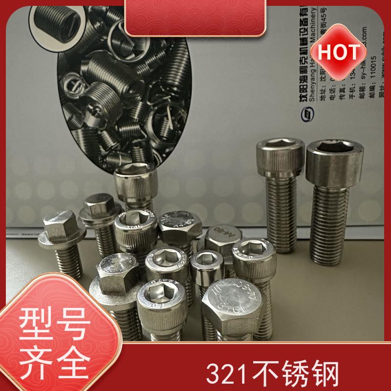 海利克精密工業 A4-70 洗白 GB819 内六角圆柱头螺栓