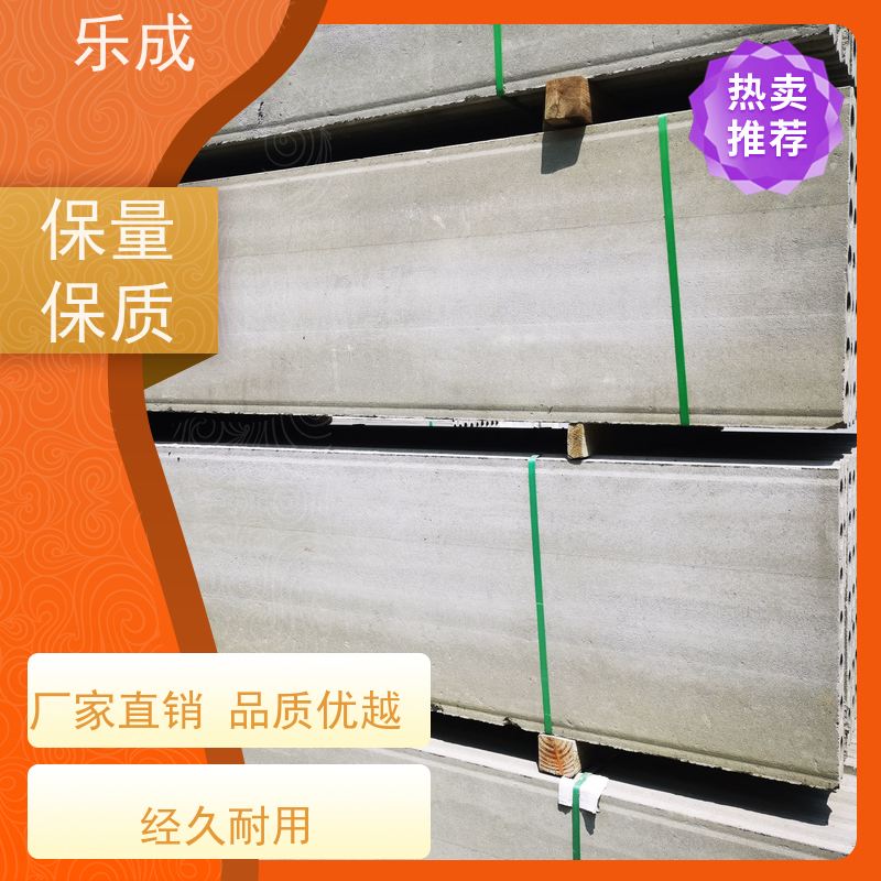 乐成 9\10\12\15\20厚可选 当天可发货 轻质墙板 品质优良 性能稳定