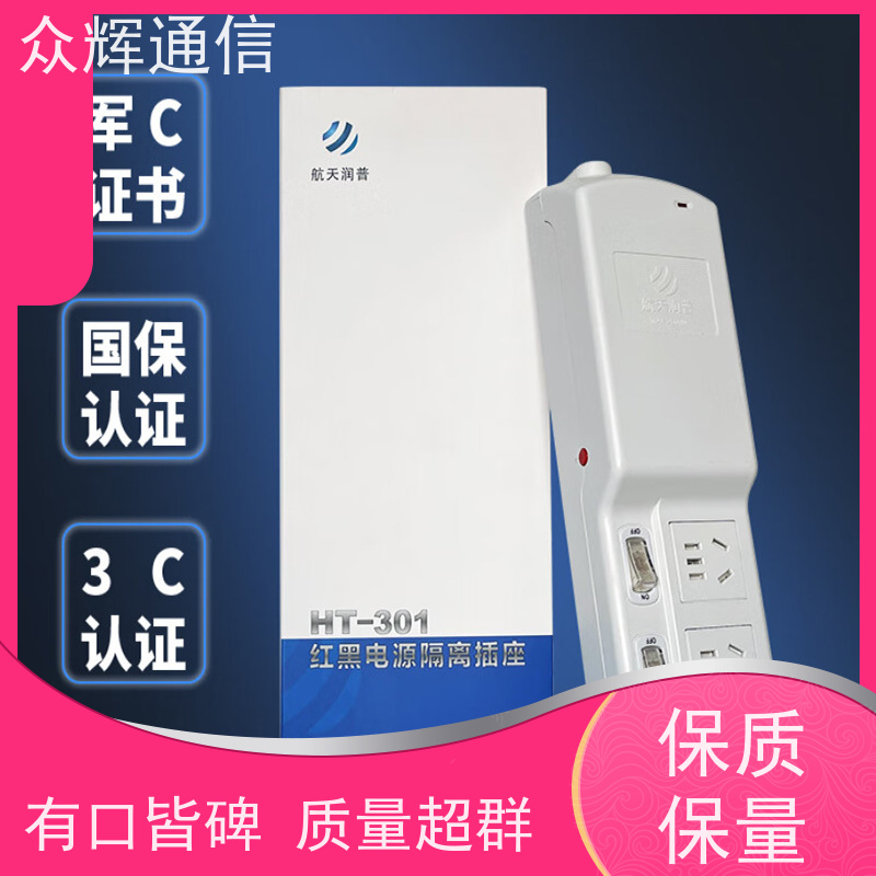 众图 正有泰和红黑电源 有产品认证书 六孔插座