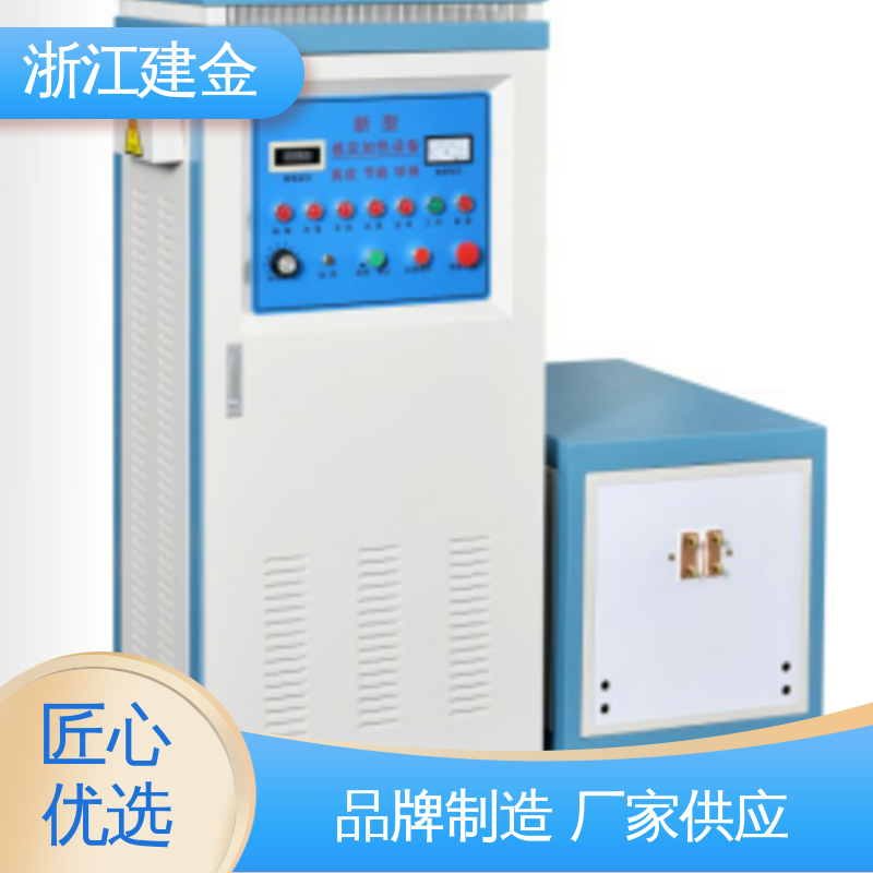 建金科技 高频淬火热处理 标准件加工 容易操作