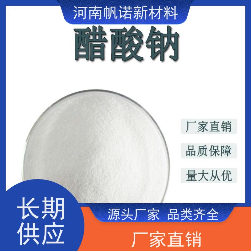 帆诺新材料 品牌 液体纯透明 微生物培菌 碳源乙酸钠