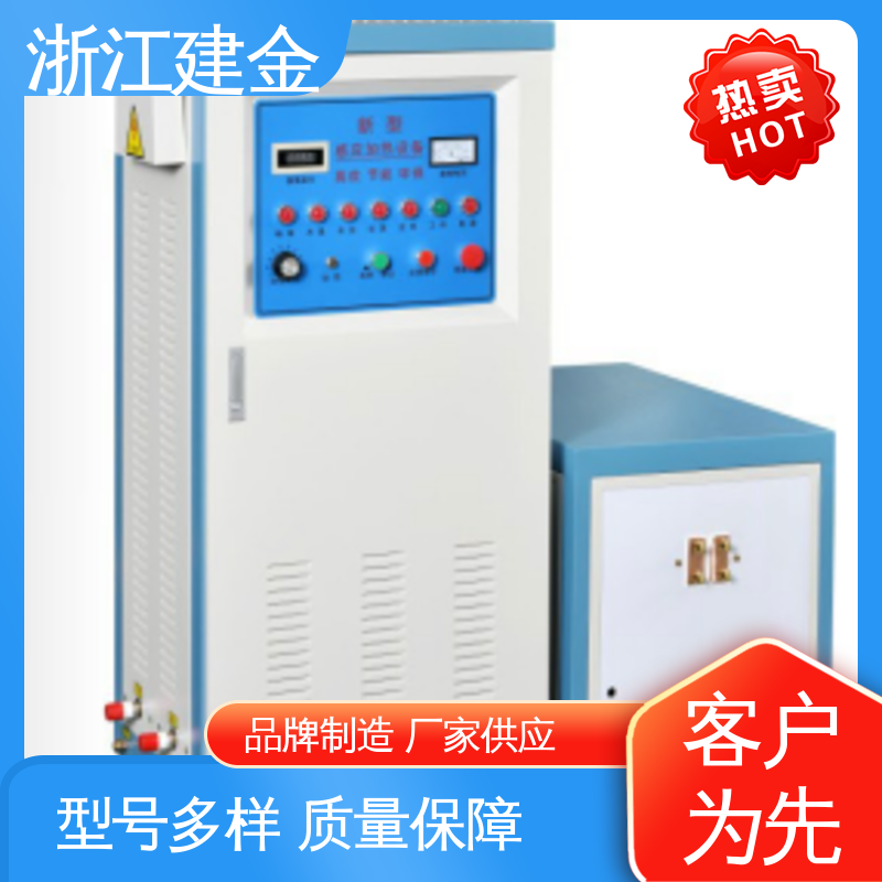 建金科技新型 中频淬火设备 紧固件加工 安装方便