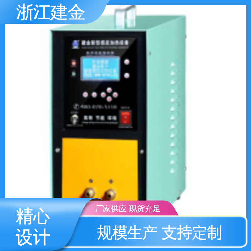 建金科技新型 中频感应加热机 淬火机床 紧固件加工 高效便捷