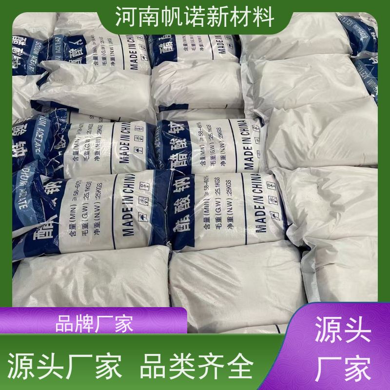 帆诺新材料 质量稳定 品质好 结晶乙酸钠 印染助剂