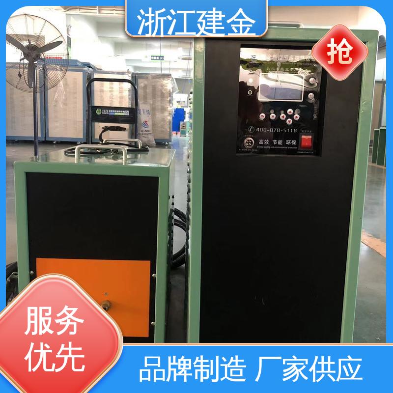 建金科技 高频感应加热机 中频锻造透热炉 标准件加工 安装方便