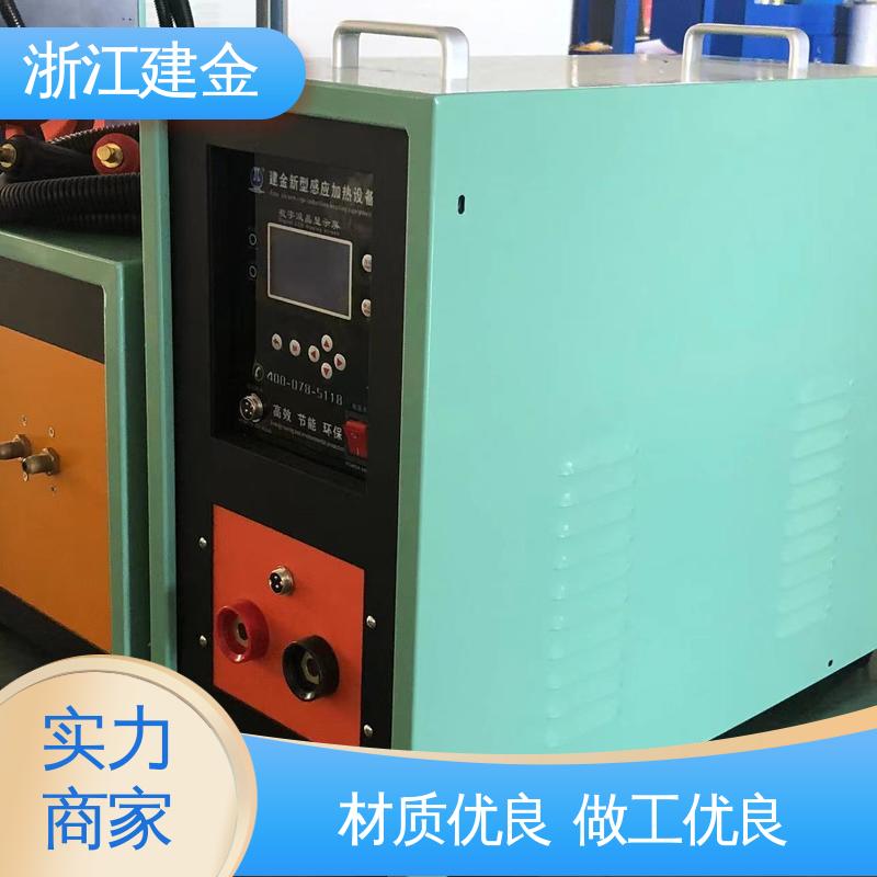 建金科技新型 中频感应加热机 高频钎焊设备 五金工具加工 环保节能