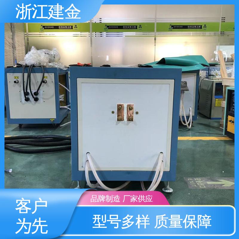 建金科技 高频感应加热机 中频熔炼炉 紧固件加工 高效便捷