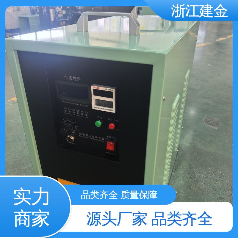 建金科技新型 中频感应加热机 超高频设备 标准件加工 高效便捷