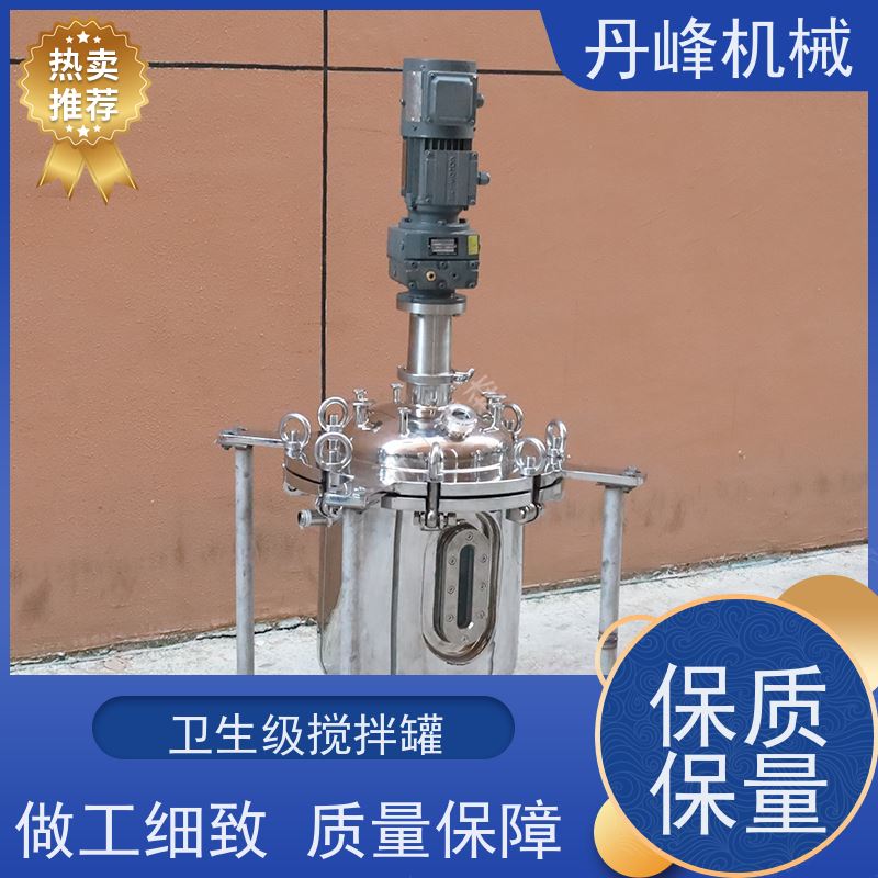 丹峰 非标定制不锈钢搅拌罐厂家三层配液罐冰淇淋浓配罐