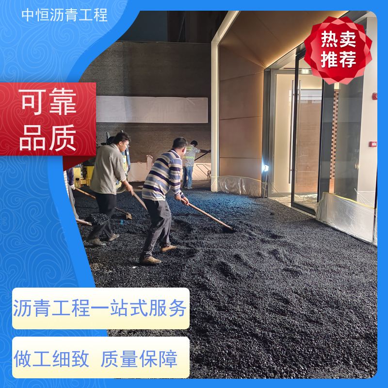 中恒 停车场 沥青路 面维 护 包工包料 抗压耐高温