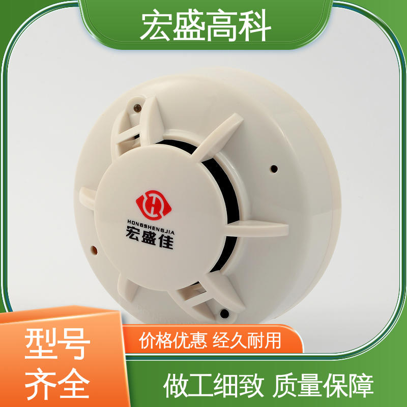 感烟火灾报警器 误报率低 现货 储能柜用 宏盛高科