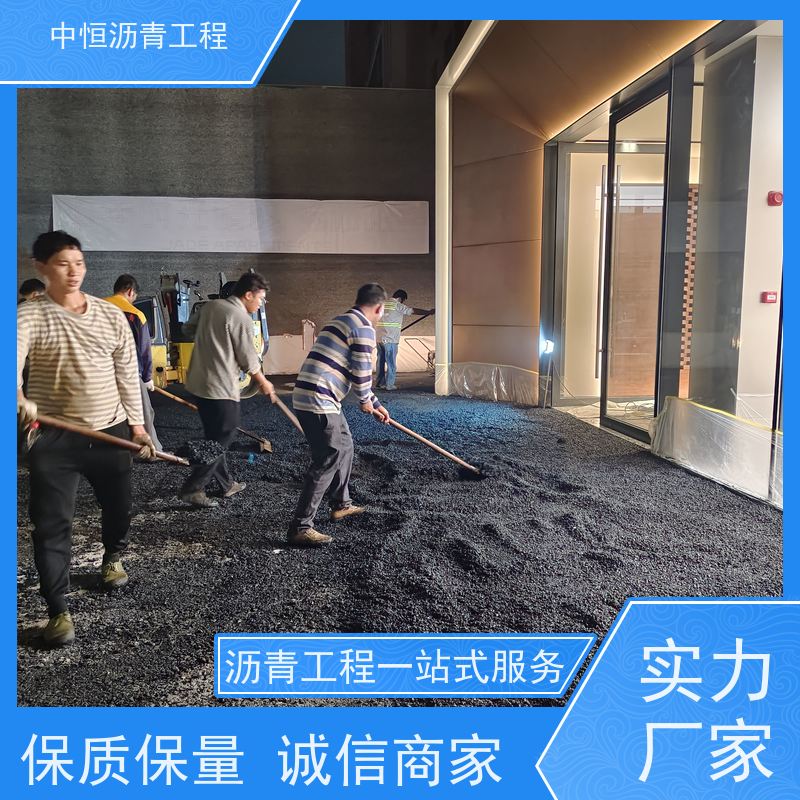 中恒 停车场 沥青路 面维 护 道路翻新 抗压耐高温