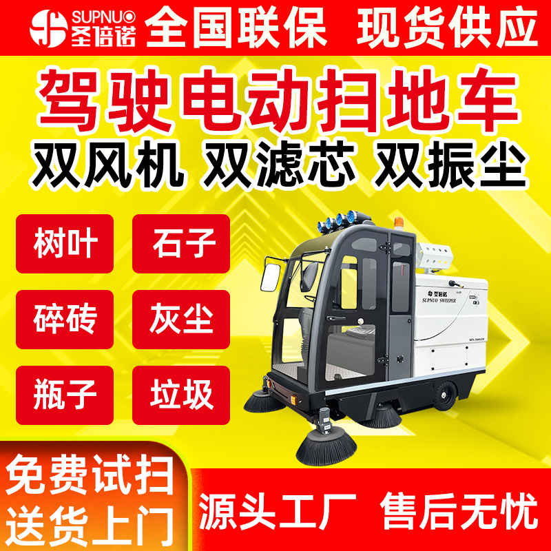 五刷电动扫地车 学校道路物业小区 经久耐用 煤矿扫路机 粉尘厂