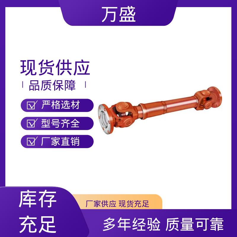 万盛 重型焊接式十字节 高标准大摆角 汽车传动万向轴