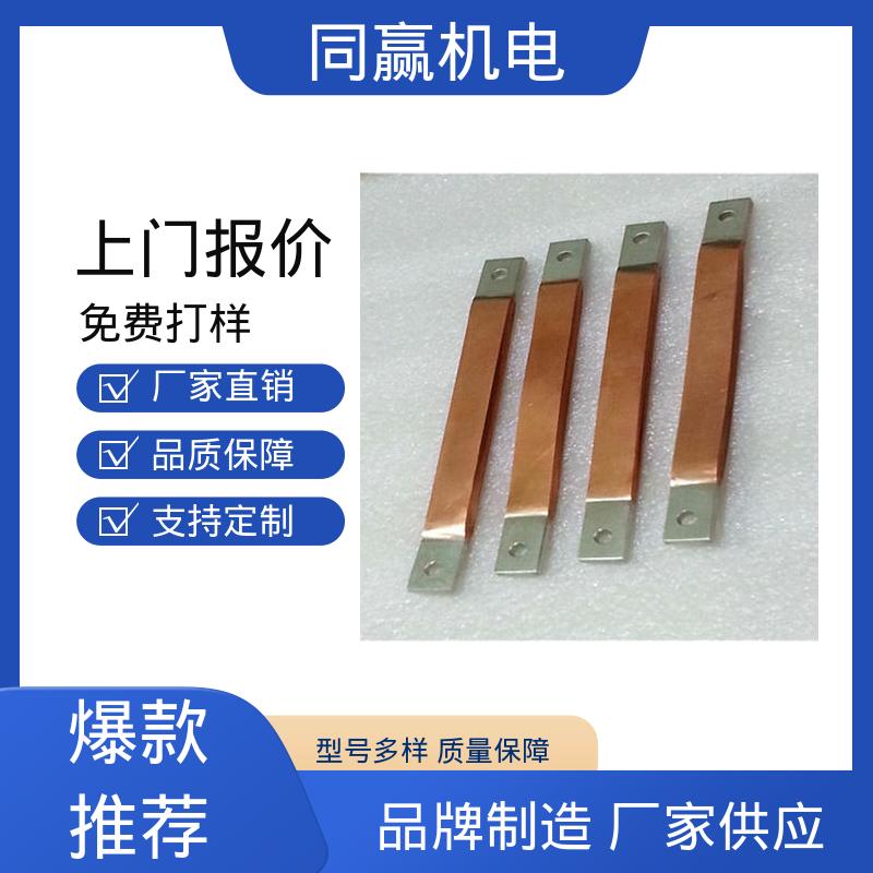 同赢生产 散热性好 矩形铜母线伸缩节 输变电工程 导电设备
