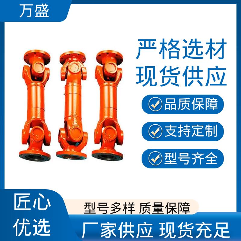 万盛 带键槽旋转接头 伸缩法兰万向联轴器 重型焊接式十字节