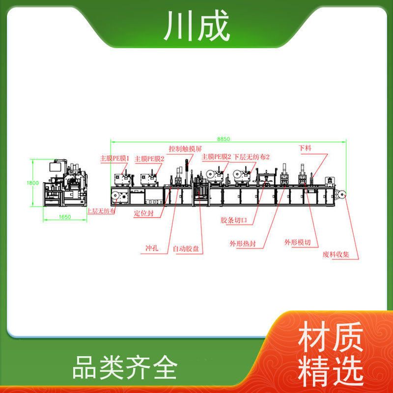 川成 全自动化 支持定制 造瘘袋生产 造口袋成型机