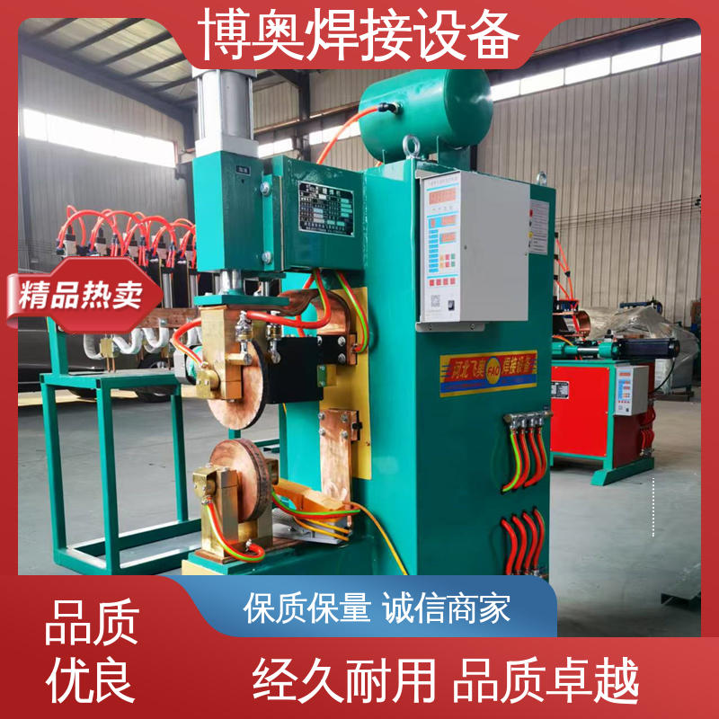 工频缝焊机 健身器材制造设备用 型号全 博奥焊接