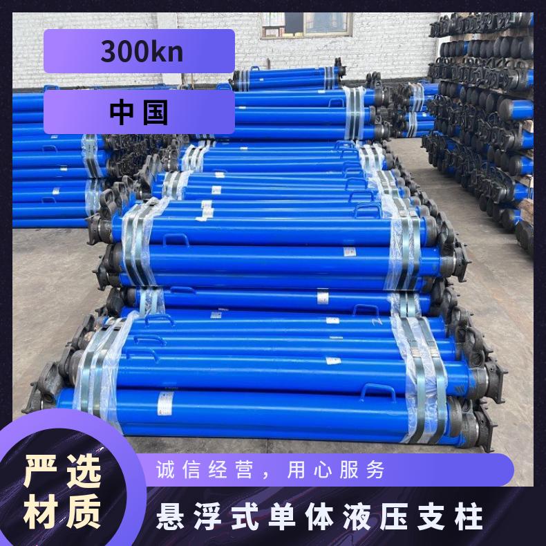 盛诺生产 悬浮式单体液压支柱 DW28-250/100 规格齐全 稳固牢靠