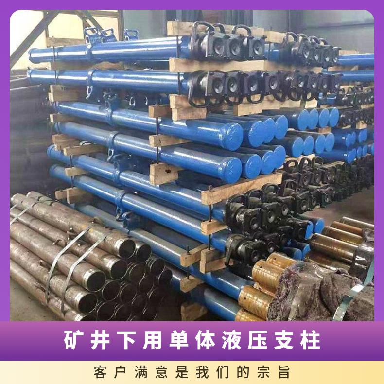 矿用单体液压支柱 DW31.5 规格齐全 支护强度大 盛诺生产 性能稳定